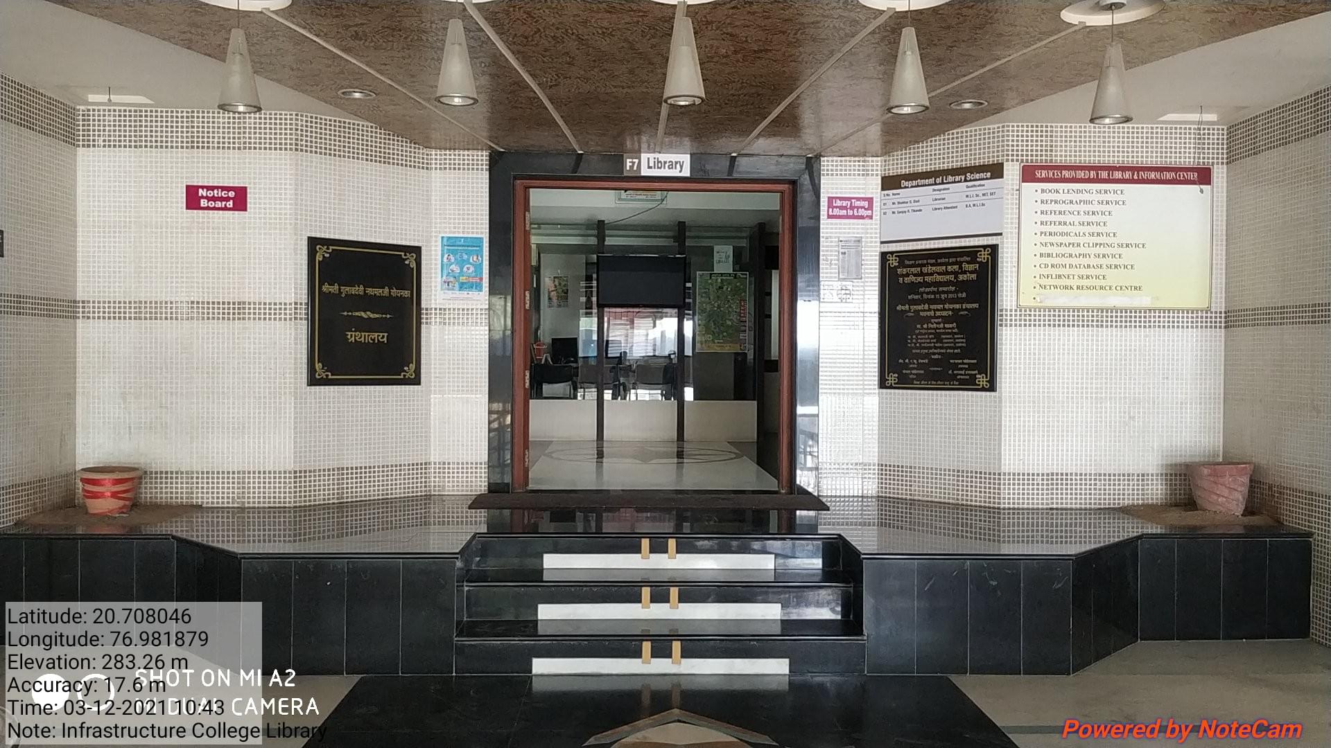 Shankarlal Khandelwal Arts,Science & Commerce College Akola hostel photo 30